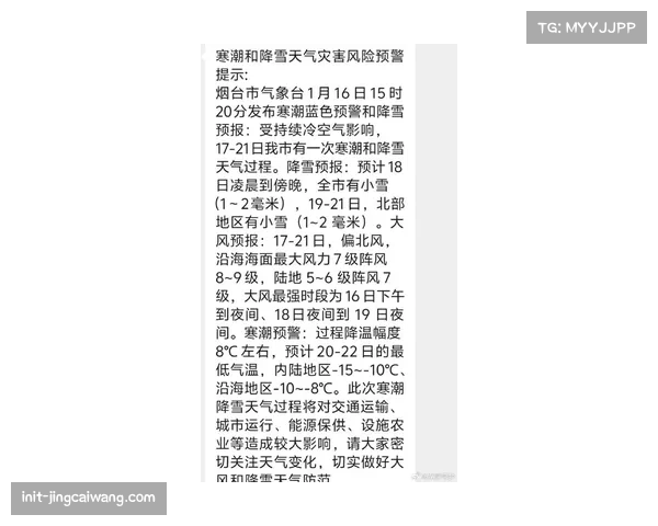 天气预报:多伦多明日比赛或将因大雪影响球队长途奔袭与长传